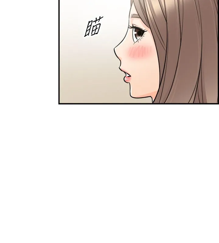 正妹小主管 第23话-绮恩香甜的嘴唇 第12页