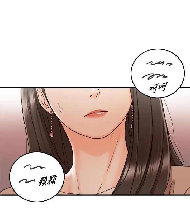 正妹小主管 第42话-我要开除李承浩 第28页