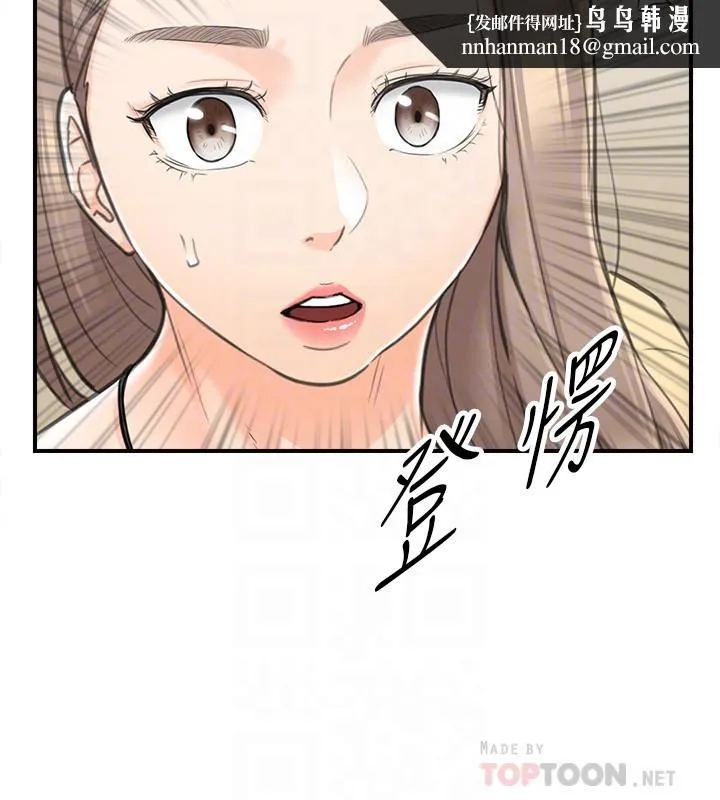 正妹小主管 第42话-我要开除李承浩 第18页