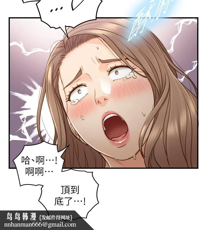 正妹小主管 第61话-敏惠的最后一封信 第20页