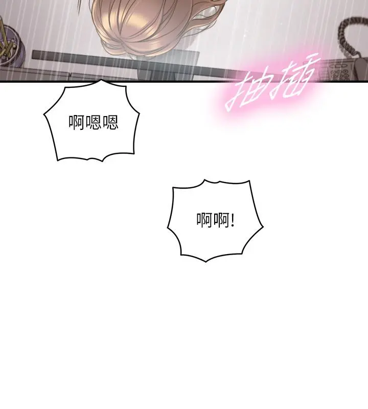 正妹小主管 第61话-敏惠的最后一封信 第22页