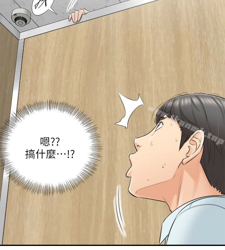 正妹小主管 第4话-继续，不要停! 第8页