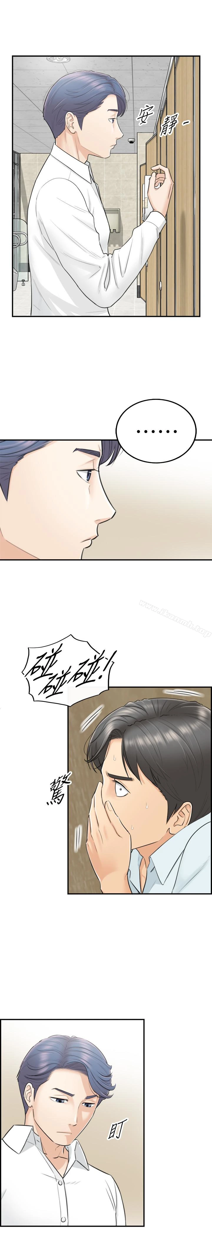 正妹小主管 第4话-继续，不要停! 第3页