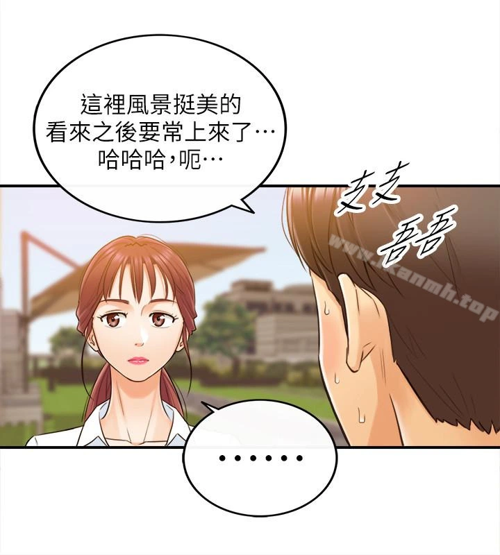 正妹小主管 第4话-继续，不要停! 第30页