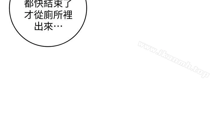 正妹小主管 第4话-继续，不要停! 第26页