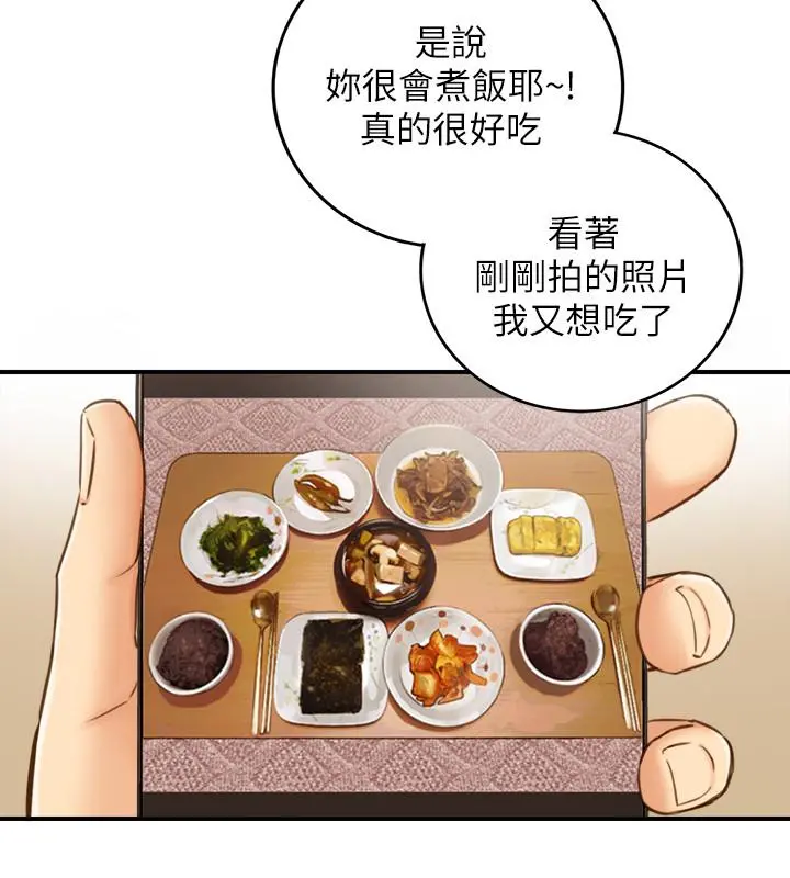 正妹小主管 第66话-小情侣的恩爱日常 第22页