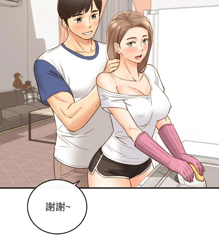 正妹小主管 第66话-小情侣的恩爱日常 第26页