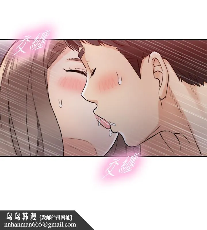正妹小主管 第34话-比第一次更大胆的两人 第18页
