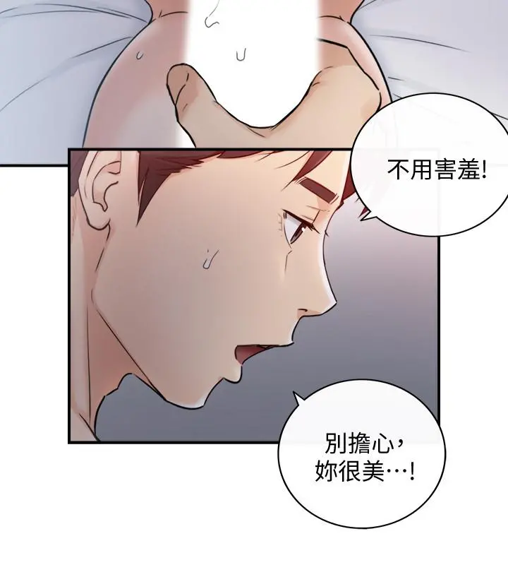 正妹小主管 第34话-比第一次更大胆的两人 第12页