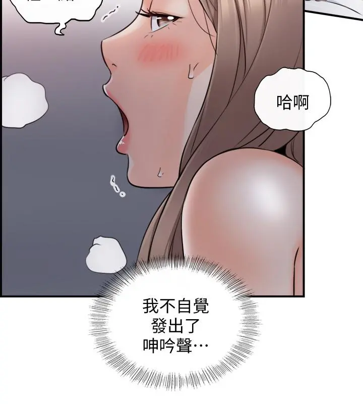 正妹小主管 第34话-比第一次更大胆的两人 第14页