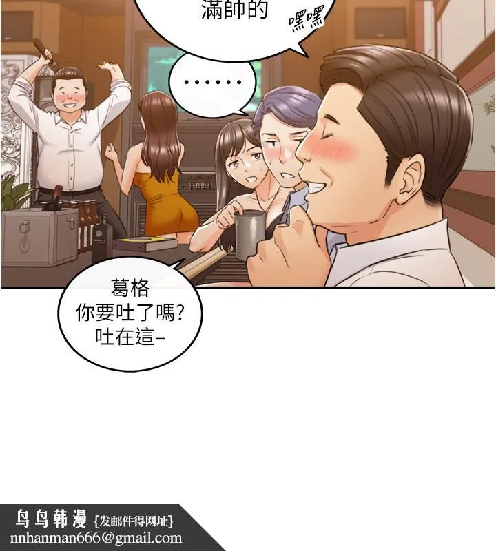正妹小主管 第80话-善宇意外的一面 第19页