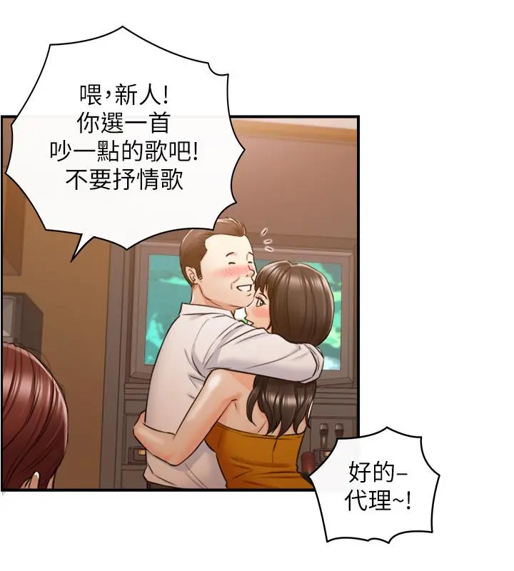 正妹小主管 第80话-善宇意外的一面 第25页