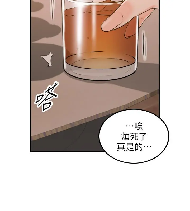 正妹小主管 第47话-被客人算计的敏惠 第11页
