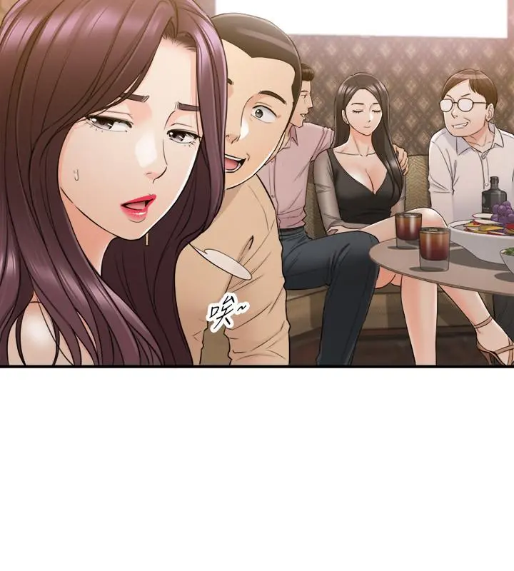 正妹小主管 第47话-被客人算计的敏惠 第3页