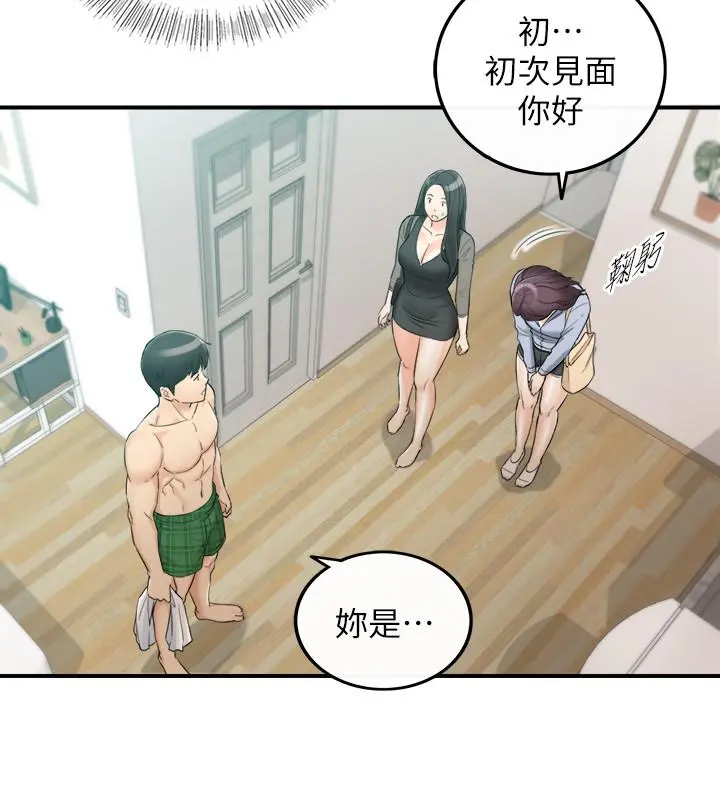 正妹小主管 第47话-被客人算计的敏惠 第29页