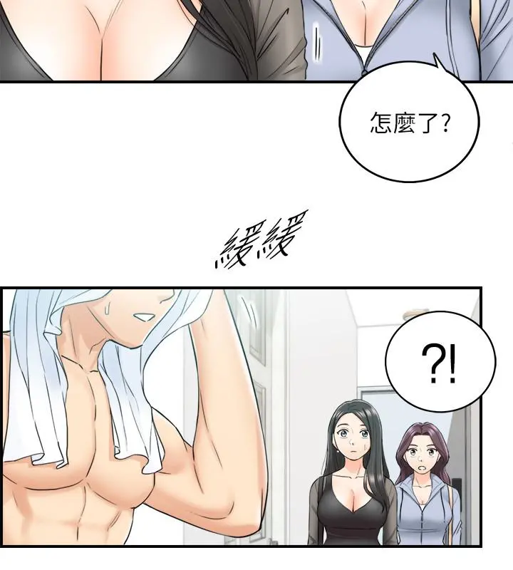 正妹小主管 第47话-被客人算计的敏惠 第27页