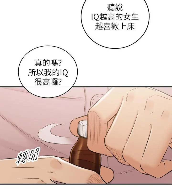 正妹小主管 第47话-被客人算计的敏惠 第7页