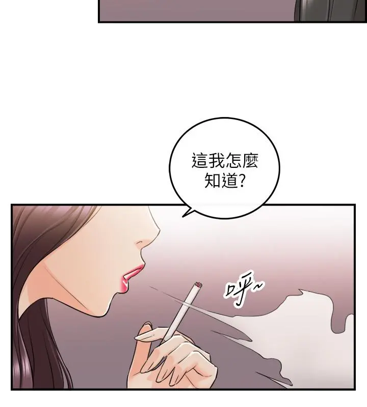 正妹小主管 第47话-被客人算计的敏惠 第13页