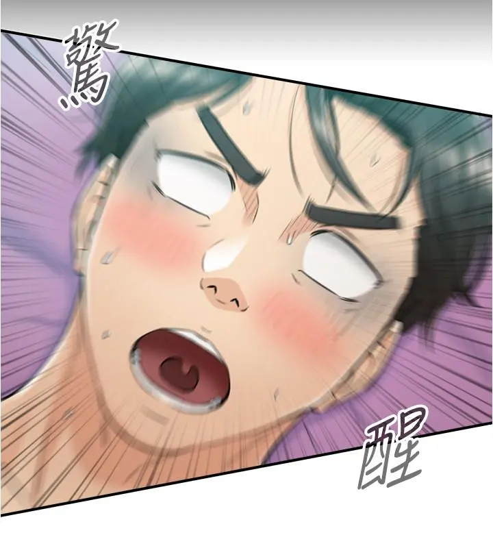 正妹小主管 第87话-呃，祝你们打炮愉快 第29页