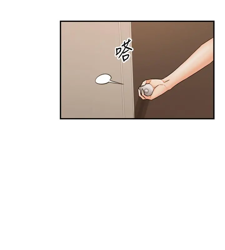 正妹小主管 第87话-呃，祝你们打炮愉快 第5页