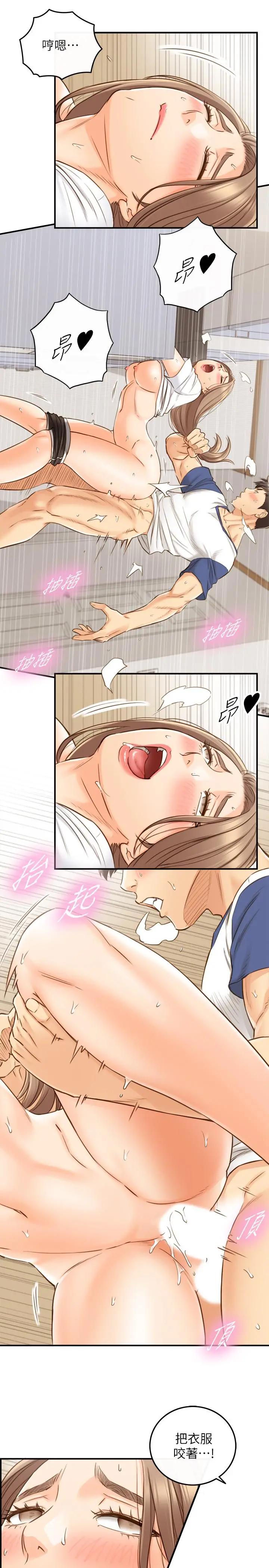正妹小主管 第67话-口爆绮恩 第13页