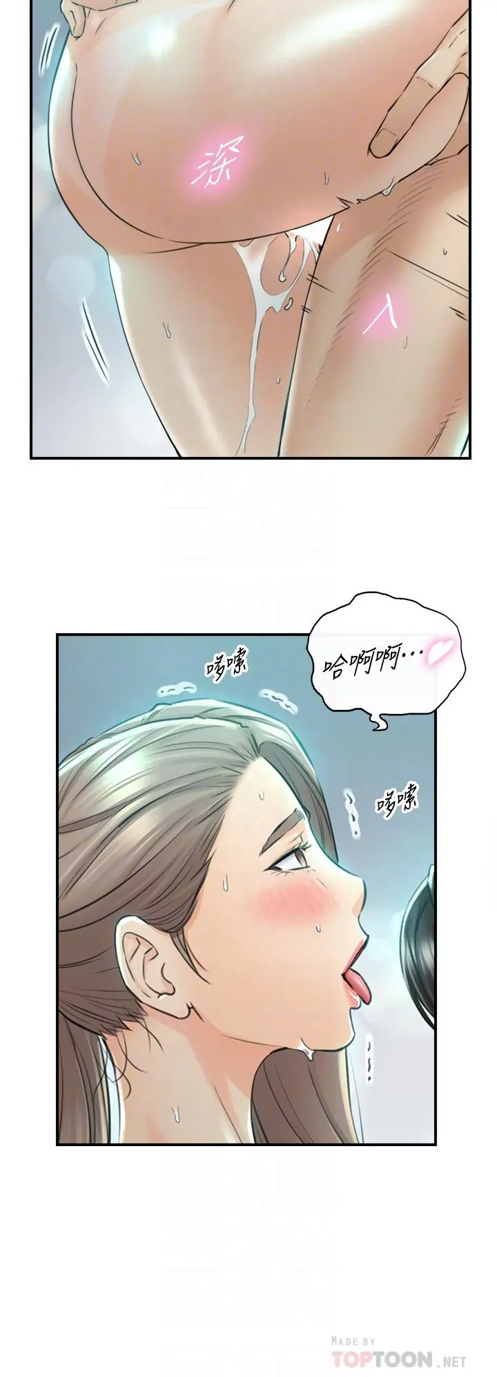正妹小主管 第111话-变得大胆的绮恩 第12页