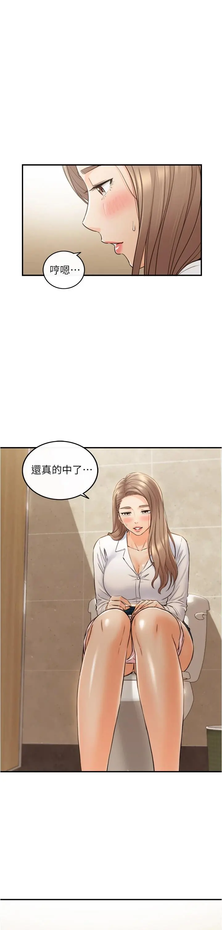 正妹小主管 第111话-变得大胆的绮恩 第33页