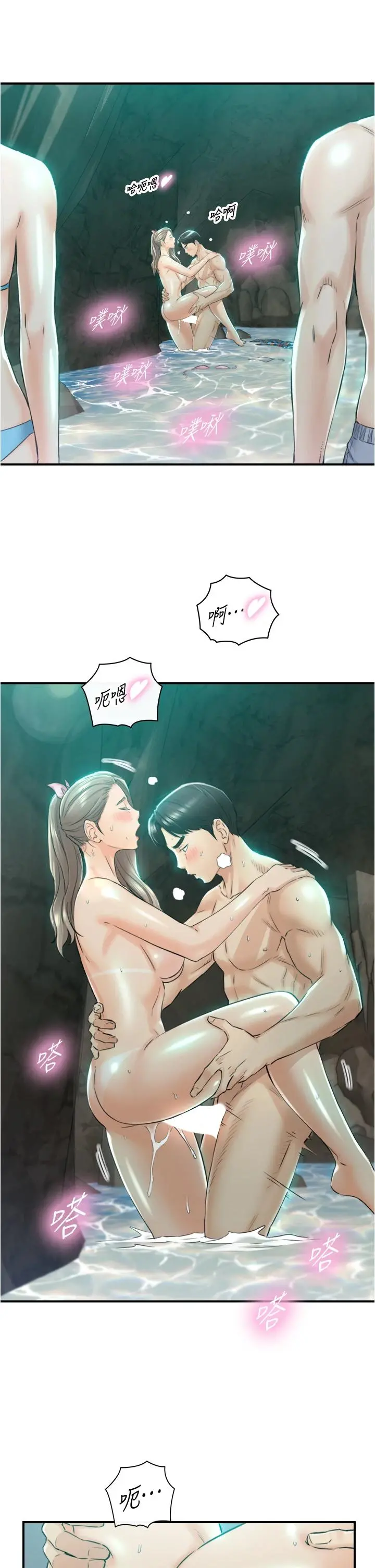 正妹小主管 第111话-变得大胆的绮恩 第11页