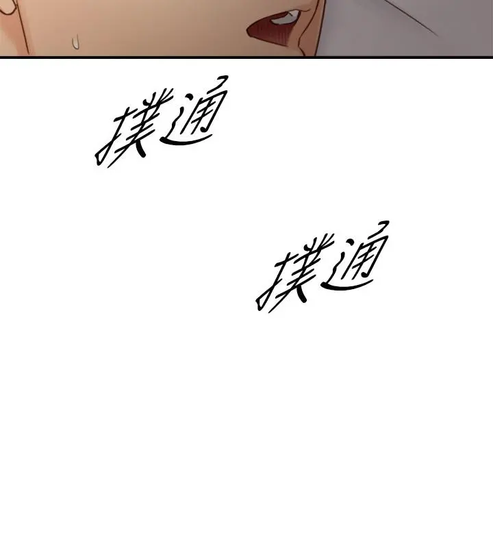 正妹小主管 第63话-终于开始同居 第35页