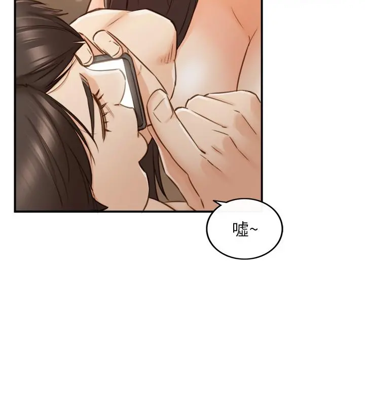 正妹小主管 第63话-终于开始同居 第7页
