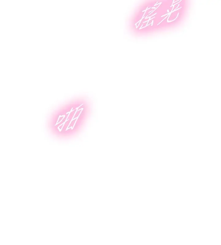 正妹小主管 第63话-终于开始同居 第9页