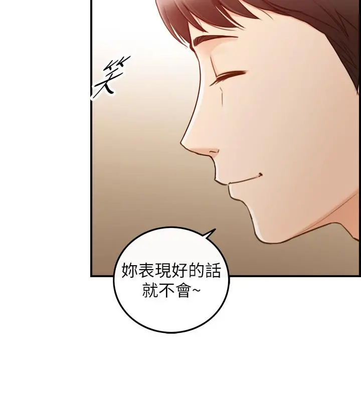正妹小主管 第63话-终于开始同居 第27页