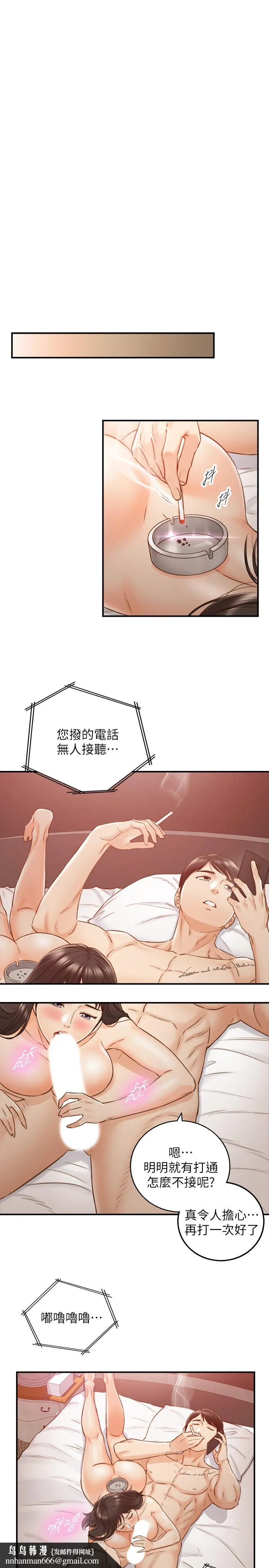 正妹小主管 第63话-终于开始同居 第20页