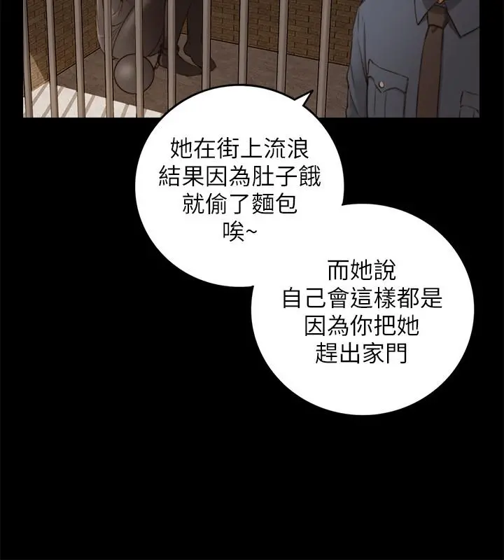 正妹小主管 第63话-终于开始同居 第33页