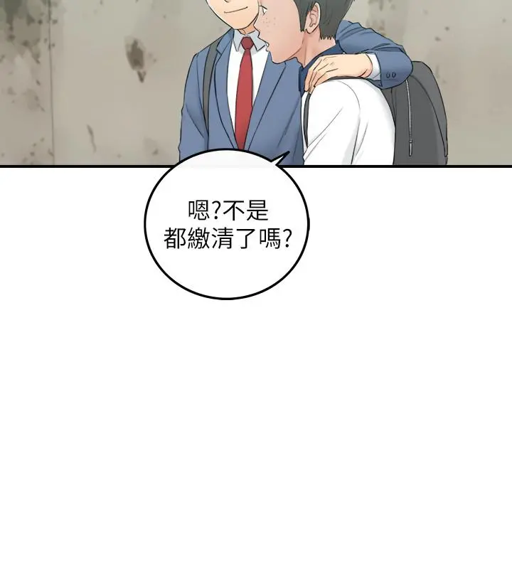 正妹小主管 第46话-跟我一起洗澡吧 第30页