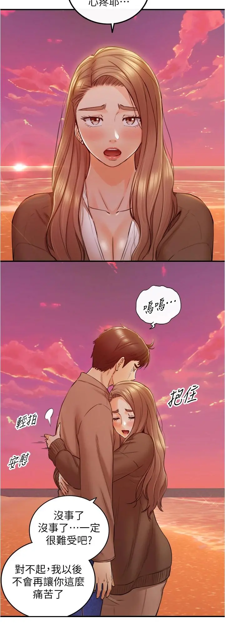 正妹小主管 第104话-一涌而上的强烈爱意 第15页