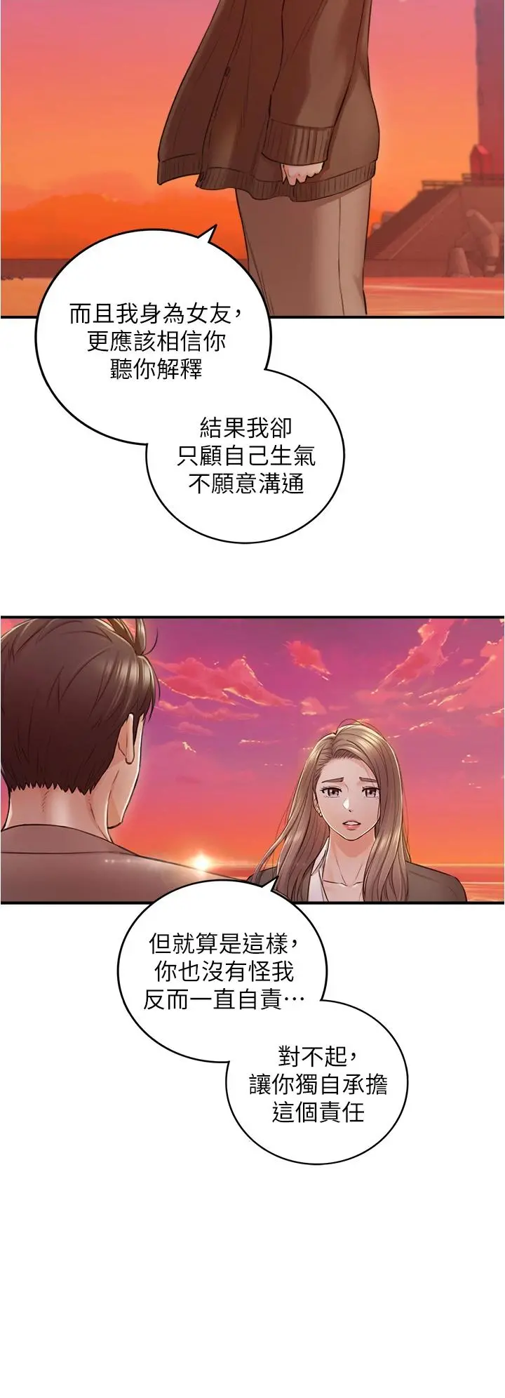 正妹小主管 第104话-一涌而上的强烈爱意 第11页