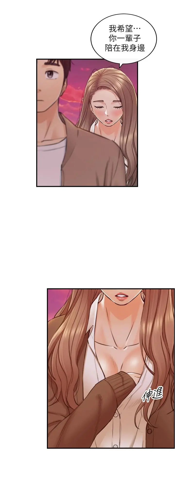正妹小主管 第104话-一涌而上的强烈爱意 第23页