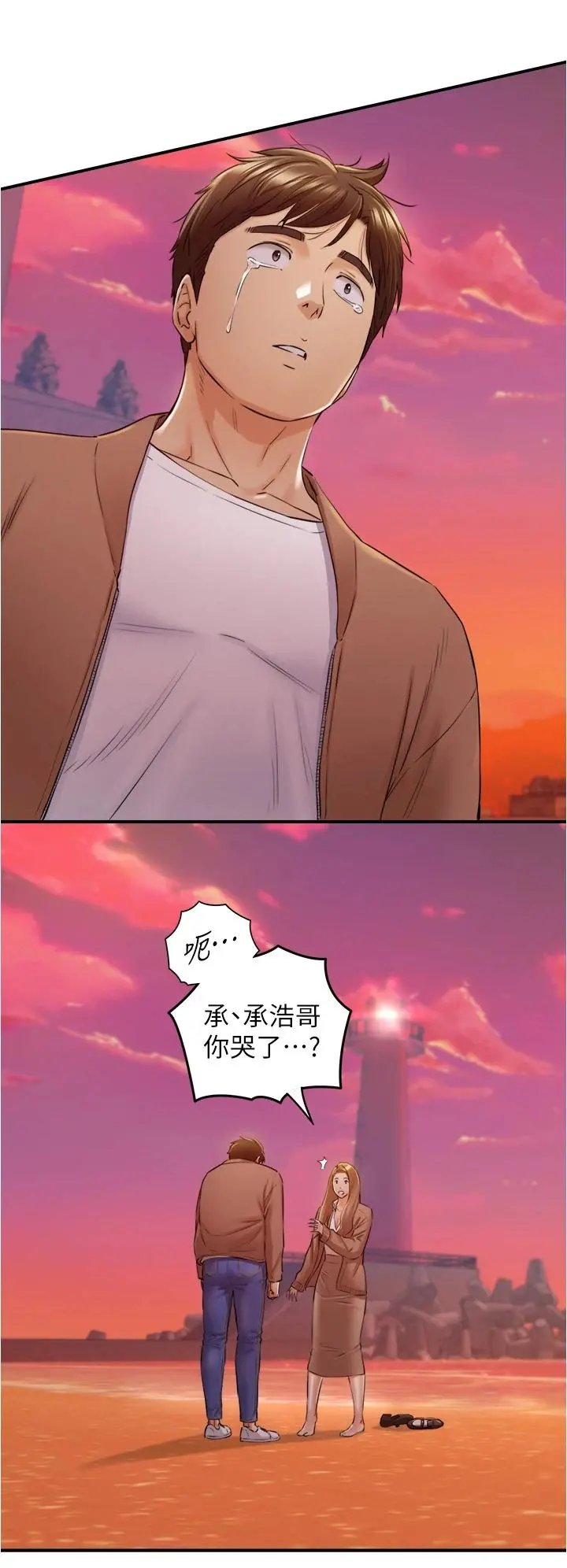 正妹小主管 第104话-一涌而上的强烈爱意 第13页