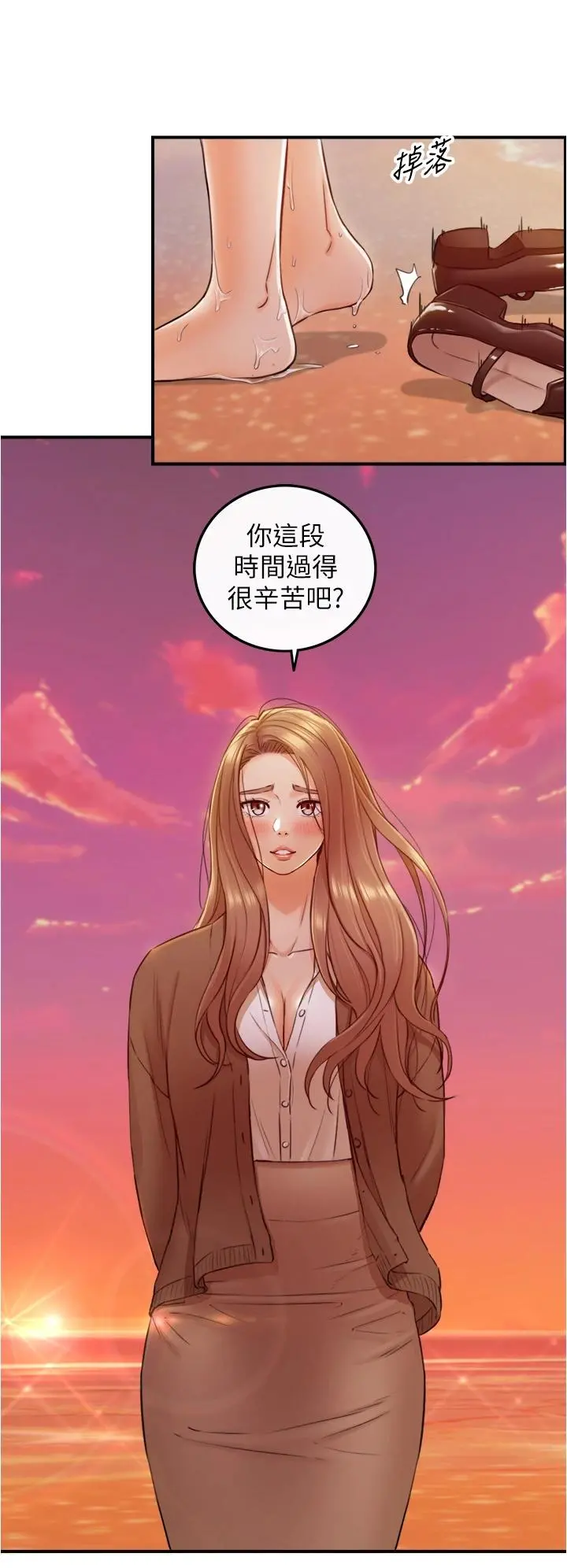 正妹小主管 第104话-一涌而上的强烈爱意 第7页