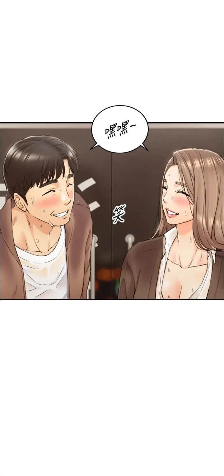 正妹小主管 第104话-一涌而上的强烈爱意 第36页