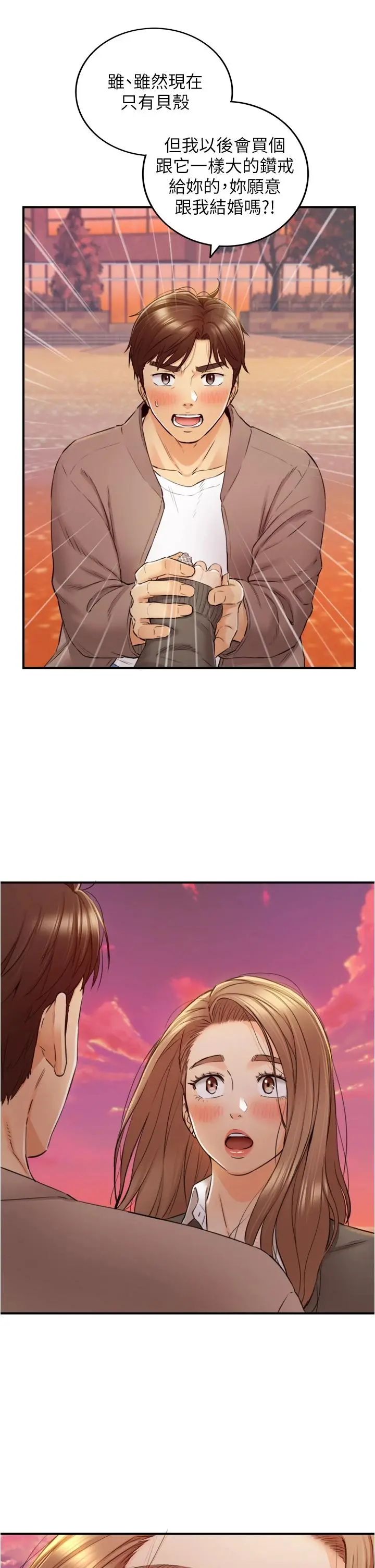 正妹小主管 第104话-一涌而上的强烈爱意 第32页