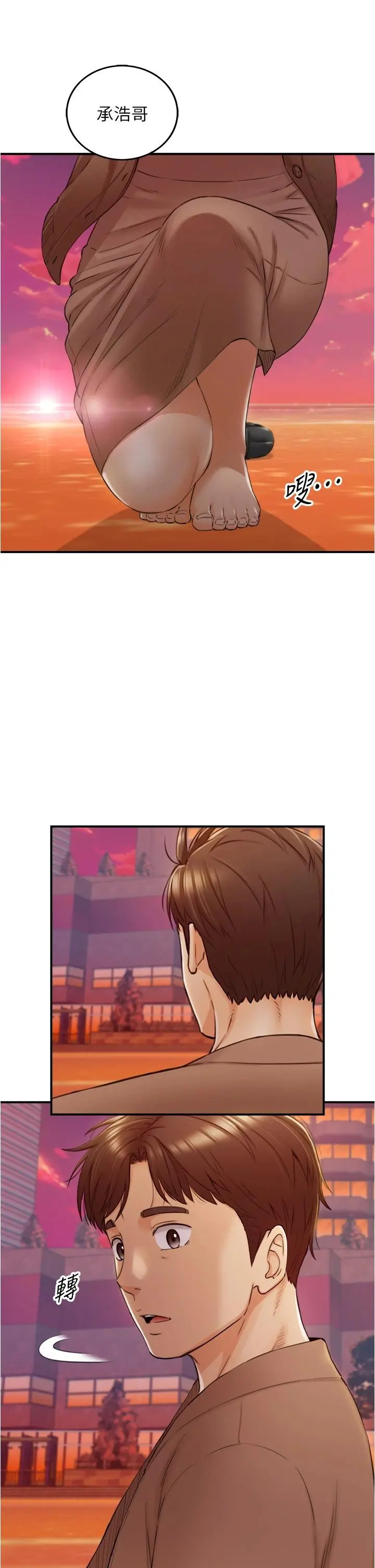 正妹小主管 第104话-一涌而上的强烈爱意 第24页