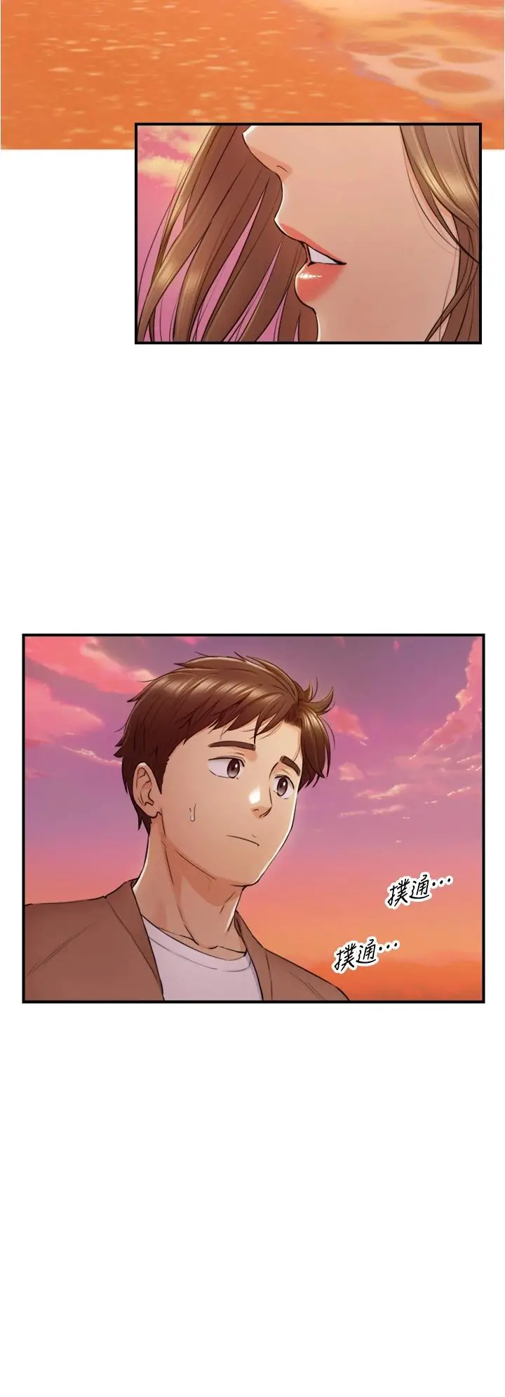 正妹小主管 第104话-一涌而上的强烈爱意 第5页