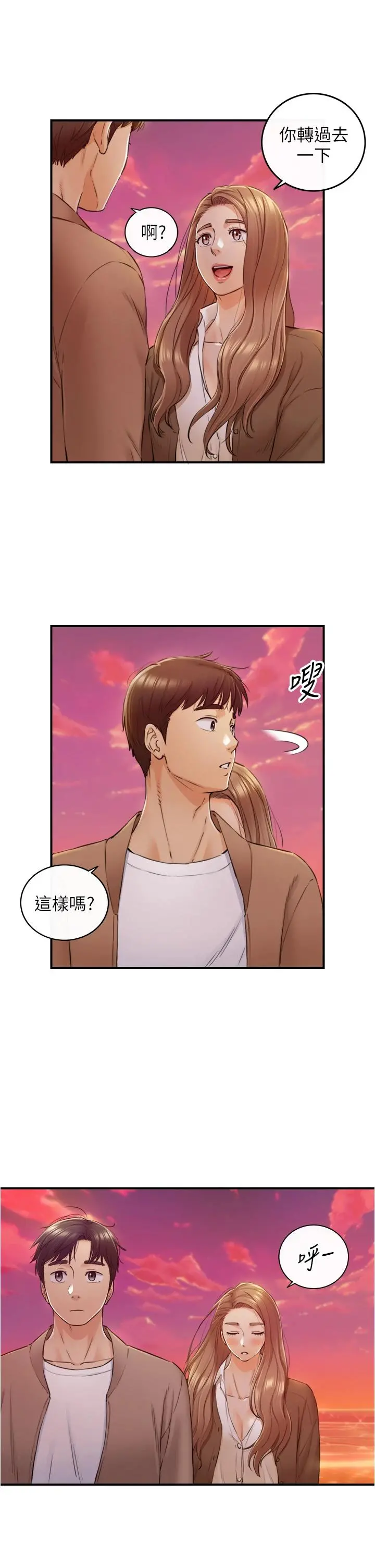 正妹小主管 第104话-一涌而上的强烈爱意 第22页