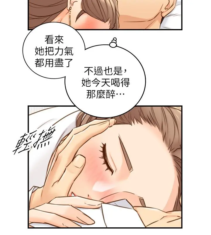 正妹小主管 第57话-在床上放荡不羁 第27页