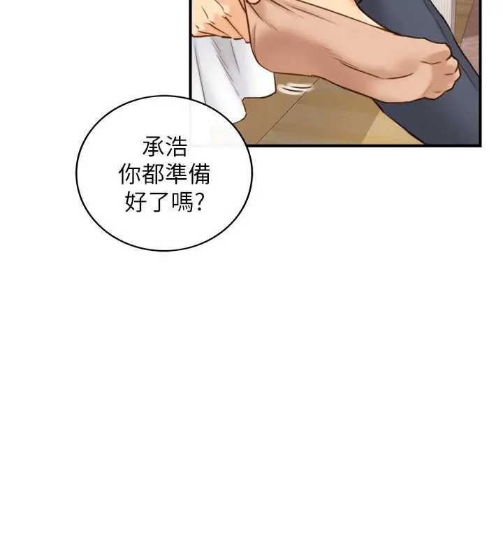 正妹小主管 第57话-在床上放荡不羁 第29页