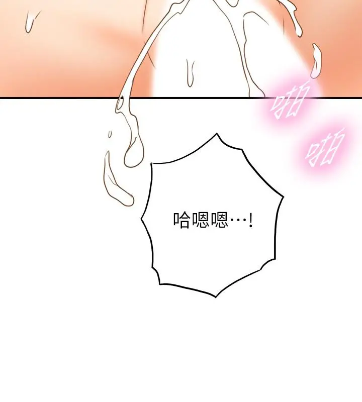 正妹小主管 第57话-在床上放荡不羁 第15页