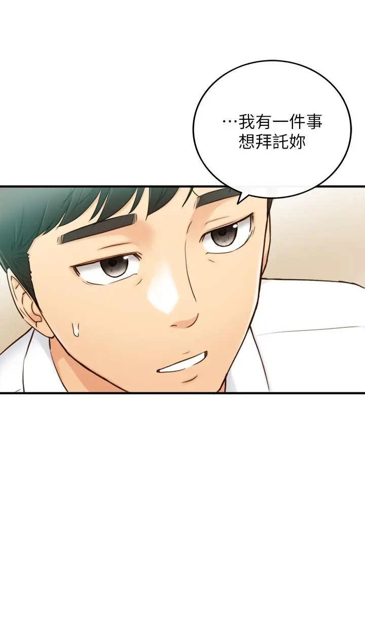 正妹小主管 第57话-在床上放荡不羁 第34页