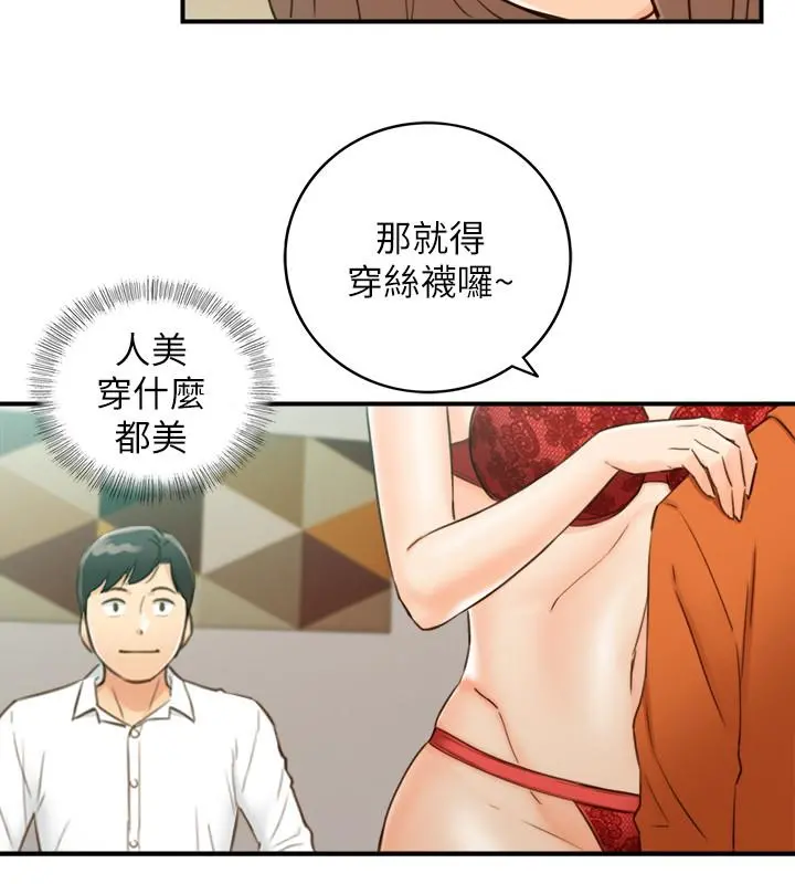 正妹小主管 第57话-在床上放荡不羁 第31页